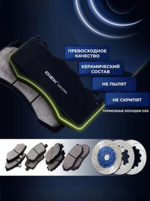 Tiggo 8 PRO MAX 4WD/EXEED VX/RX/Jеtour T2. Задние керамические тормозные колодки 204002198AA/T22-3502080/F26-3502080 - Миниатюра 1