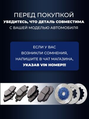 Tiggo 8 PRO MAX 4WD/EXEED VX/RX/Jеtour T2. Задние керамические тормозные колодки 204002198AA/T22-3502080/F26-3502080 - Миниатюра 1