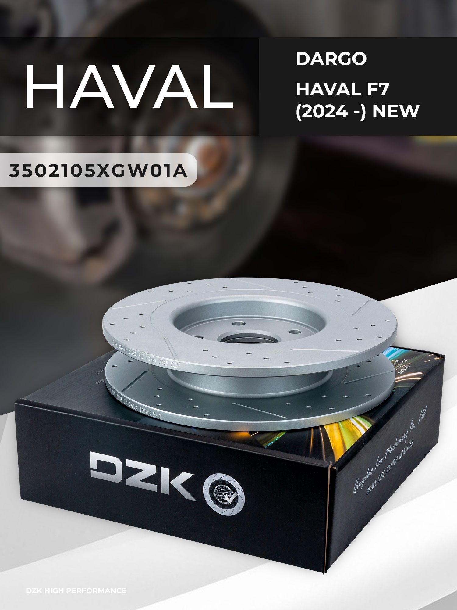 HAVAL DARGO/ HAVAL F7 (II) NEW/H6/H7 задние слотированые/перфорированные тормозные диски (комплект), 3502105XGW01A - Фото 1